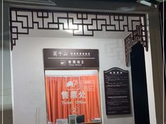 -莫干山风景区