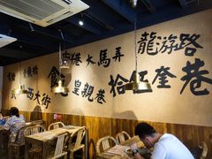 大堂-卤儿道道(龙游路店)
