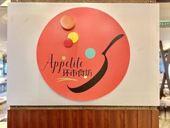 -广州中心皇冠假日酒店-环市食坊·海鲜自助餐厅