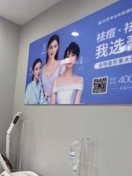 -蕾特恩专业祛痘国际连锁