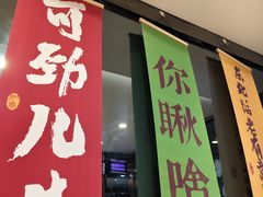 -京城百饺园•东北菜馆(红谷滩店)