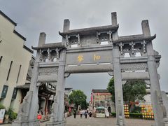 -黎阳老街