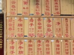 -吴财记面家(大同路店)
