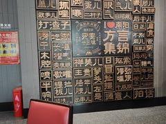 -唐河王记·南阳民间菜(国基路店)