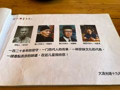 -金生隆(六铺炕店)