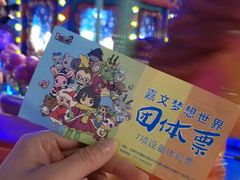 -嘉文梦想世界(SM天津滨海城市广场店)