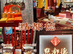 -点都德(华强南店)
