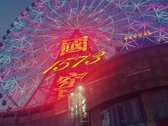 -星城之眼摩天轮