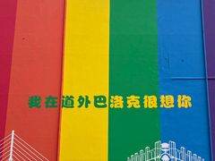 -中华巴洛克风情街