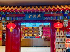 -金狮麟·新豫菜(金码大厦店)