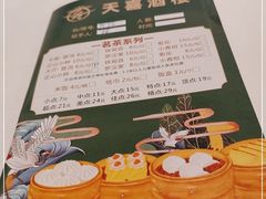 -天喜酒楼饭市·茶市(同德皇宫店)