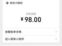 -南京大牌档(凯德大峡谷店)