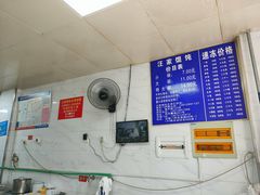-汪家馄饨(集庆路店)