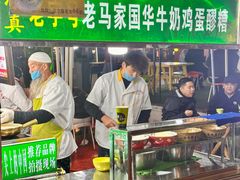 -清真老马家国华牛奶鸡蛋醪糟(正宁路店)