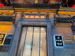 -环秀楼(黄山呈坎店)