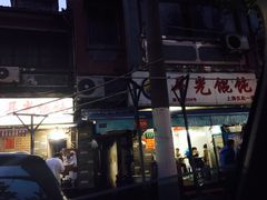 -潘国仙耳光馄饨(黄家阙路店)