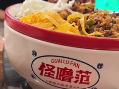 -怪噜范·贵阳小吃大排档(金源旗舰店)