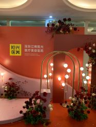 -深圳阳光医疗美容