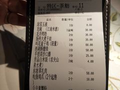 账单-桂满陇-西湖船宴(西单大悦城店)