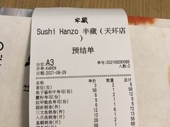 -Sushi Hanzo半藏(天环广场店)