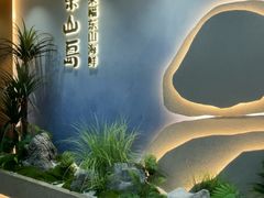 -悦来福·东山海鲜(莲花店)