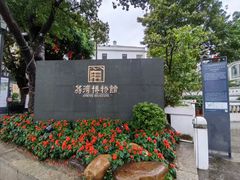 -荔湾博物馆