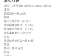 -柒园·三十年创意杭帮菜(龙湖滨江天街店)