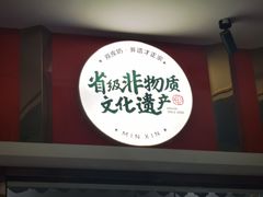 -民信老铺(双皮奶博物馆店)