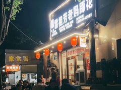 -雷祖芳老妈蹄花店