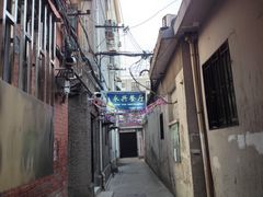 -永兴餐厅(复兴中路店)