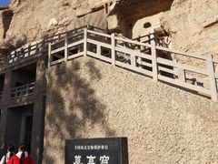 -敦煌莫高窟数字展示中心