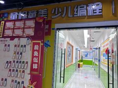 -童程童美·信息学竞赛·乐高机器人编程(龙华校区)