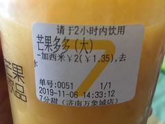 -7分甜(万象城店)
