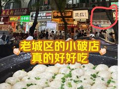 -腾元生煎(西华路店)