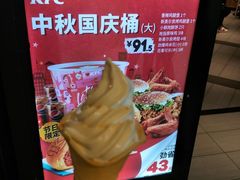 -肯德基(鲁迅路店)