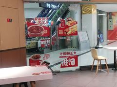 -永和大王(梅家浜店)