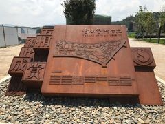 -云南艺术学院(呈贡校区)