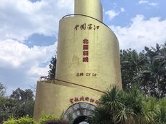 -墨江北回归线标志园