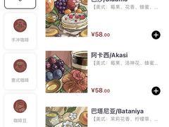 -Again Coffee Roaster(香蜜湖店)