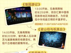 -厦门方特东方神画