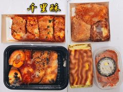 -千里酥(中山北路店)