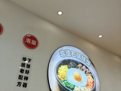 -米村拌饭(北京通州领展广场店)