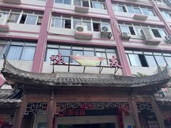 -味友·厦门味(集美店)