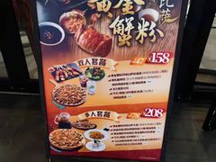 -棒约翰比萨·意面(金桥国际店)