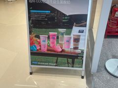 -Blueglass酸奶(华贸购物中心店)