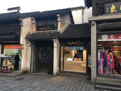 门面-CoCo都可(惠山古镇店)