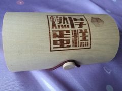 -燃厚蛋糕(卓展中信城店)