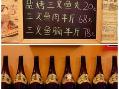 -西村居酒屋