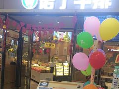 -诺丁牛排披萨自助餐厅(汕头苏宁店)