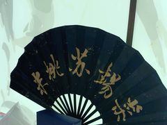 -米桃-吴韵风雅·拙园(北外滩来福士店)